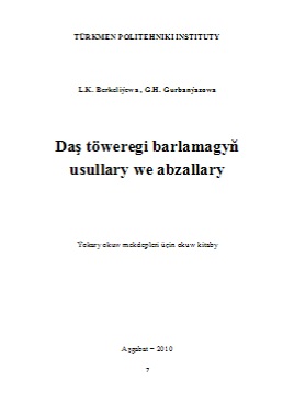 Daş töweregi barlamagyň usullary we abzallary